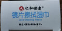 心米眼镜擦拭湿巾一次性清洁眼镜纸 速干擦镜布 屏幕清洁湿巾非医用 镜片擦拭湿巾50片*3盒 实拍图
