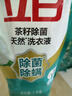 立白天然茶籽洗衣液12斤 除菌除螨抑菌 手洗机洗祛味去渍含补充装 实拍图