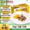 燕京大粒纳豆 50g*3盒*2（6盒 国产纳豆 健康轻食 北京燕京 尝鲜装） 实拍图