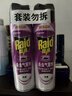 雷达（Raid）杀虫剂喷雾550ml*2瓶无香型杀虫气雾剂 蟑螂药  灭蟑螂 实拍图