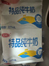 三元特品纯牛奶整箱227ml*16包 枕包 营养早餐伴侣  实拍图