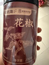 福东海特优红花椒粒200g 三伏天泡脚原料大红袍花椒调味烧卤调料 实拍图