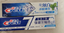 佳洁士全优7效炫白护龈美白清口气含氟防蛀热销榜牙膏共700g京东自营 实拍图