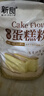 新良魔堡蛋糕粉5斤装 低筋面粉 烘焙原料 饼干糕点用小麦粉 实拍图