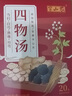 半山农 儿童成长汤料包礼盒 菌菇炖煲汤材料羊肚菌姬松茸营养汤食材包 实拍图