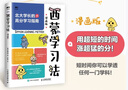 西蒙学习法漫画版 实拍图