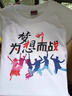 吴衣斯 班服定制t恤短袖重磅纯棉t恤印logo文化衫工作服同学毕业聚会 更多请联系客服 M可定制 实拍图