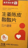 六和乾坤南京同仁堂孕吐缓解神器生姜陈皮酸酸片复合维生素b6孕妇零食品缓解孕吐营养品 实拍图