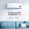 小米（MI）米家 大1匹 新一级能效 巨省电 壁挂式空调挂机 KFR-26GW/V1A1【国家补贴20%】小米YU7发布会 实拍图