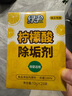 绿伞柠檬酸除垢剂 水垢清除剂 电水壶鱼缸除水垢母婴适用10g*24袋 实拍图