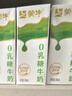 蒙牛0乳糖牛奶200ml*12盒 每100ml含3.3g乳蛋白(礼盒装) 实拍图