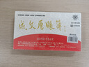 成文厚 中华老字号 财务用品凭证单据 支出凭单 21*12cm（5本1包） 实拍图