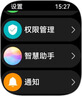 华为 手环 8华为手环智能手环快充长续航华为手环幻夜黑 男女 实拍图