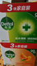 滴露（Dettol）香皂松木3块 男士香皂肥皂洗澡洗发洗手沐浴抑菌皂留香 京东自营  实拍图