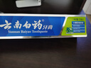 云南白药【采销推荐】经典薄荷护龈牙膏 改善牙龈问题 祛牙垢清新口气210g 实拍图