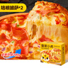 皇家小虎披萨儿童早餐半成品速食芝士榴莲培根空气炸锅食材披沙比萨饼胚 【尝鲜装1kg】榴莲2+培根2+牛肉1 【顺丰/JDL发货】 实拍图