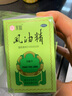 团购立减】水仙牌风油精9ml 9毫升大瓶清凉止痛止痒晕车 蚊虫叮咬驱风 5瓶装 实拍图