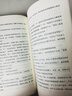 红岩 引读【套装】初中八年级上册必读名著初二必读课外书目 原著无删减人民教育出版社人教版配套阅读名著课程化丛书 中国青年出版社 实拍图