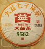 大益 普洱茶生茶 唛号2023年8582 勐海 生普 357g饼茶茶叶 拼配 实拍图