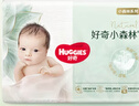 好奇（Huggies）心钻装小森林纸尿裤S62片(4-8kg)新生儿小号尿不湿夏季超薄 实拍图