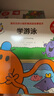 奇先生妙小姐-有趣的日常生活（19册套装 赠故事音频 快乐生活认知绘本）了解生活常识和规则 学会友好乐观待人接物（3-6岁） 实拍图