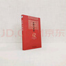 制度·言论·心态——《明清之际士大夫研究》续编 赵园作品 博雅英华 实拍图