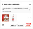 永丰牌北京二锅头清香型白酒出口小方瓶咖标50度纯粮酒礼盒装500ml*6瓶 实拍图