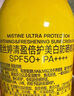Mistine蜜丝婷小黄喷防晒喷雾180ml*3便携防晒霜户外防晒SPF50+学生军训 实拍图