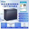 海尔（Haier）【小红花套系】200升以上风冷无霜冰柜家用京东自营-38度超低温BC/BD-201WGHED家电国家补贴20% 实拍图