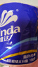 维达（Vinda）有芯卷纸【赵丽颖推荐】蓝色经典4层180克*30卷 加厚 纸巾 整箱 实拍图