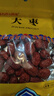 【九州上医馆】大枣100g/袋中药饮片九州通饮片 红枣个头小而甜 泡水煲汤药枣 补中益气 养血安神 大枣100g/袋【药典标准】 实拍图
