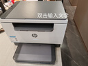 【99成新】惠普（HP）M233dw A4激光自动双面打印机办公 打印复印扫描三合一多功能一体机 作业打印（跃系列）（不含墨盒/硒鼓）   实拍图