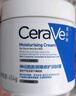 适乐肤（CeraVe）【张凌赫同款】高保湿润肤霜454g双罐C霜干皮滋润修护面霜身体乳 实拍图