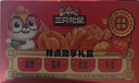 三只松鼠辣卤礼包200包/1545g 零食大礼包团购解馋豆干辣条魔芋多肉送礼 实拍图
