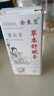 TUNKO草本舒眠膏沉香舒眠神农龙百草改善安神精油失助眠正神器品 实拍图