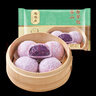 陶陶居中华老字号品牌 早茶包点生鲜食品半成品方便早餐广式点心 雪山香芋包225g*1袋 实拍图