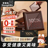 享食兔纯黑可可脂巧克力100%特苦200g健身代餐无蔗糖纯黑巧网红零食50包 实拍图