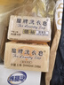 扇牌阳光香氛洗衣皂 150g*5块 去防霉洁净除菌椰油透明肥皂量贩家庭装 实拍图