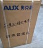 奥克斯（AUX） 管线机家用净水器净饮机伴侣 即热即饮 六段控温 一键触控 壁挂式直饮饮水机 AUX-GX-D【UV杀菌】 实拍图