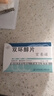[百赛诺] 先农坛 双环醇片25mg*18片/盒 实拍图