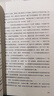 天著春秋 王树增 战争系列作品 十场古代大战 古代战争 春秋 夏商周 人民文学出版社 京东超级618 实拍图