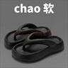 俞兆林（YUZHAOLIN）人字拖女外穿厚底踩屎感夹脚拖外穿沙滩鞋 YQ690 黑色 38/39 实拍图