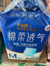 永福康绵柔透气成人拉拉裤M120片 臀围60-100cm 老人孕产妇内裤型纸尿裤 实拍图
