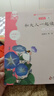 和大人一起读（全4册）彩图注音版快乐读书吧一年级上册推荐阅读 实拍图
