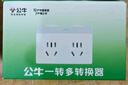 公牛一转多一转二墙壁插座转换器拓展面板一转四多孔扁平超薄厨房卧室一拖四带开关插排无线多功能插板 GN-93223 4插位 一转四 2开关【超薄】 实拍图