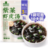 云山半 紫菜虾皮汤60g 10小包 裙带菜速食冲泡汤料包 低脂肪早餐干货 实拍图