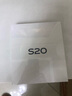 vivo S20 8GB+256GB 玉露白 国家补贴 6500mAh超薄长续航 5000万防畸变柔光自拍 拍照 AI 手机 送礼 实拍图
