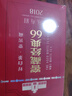 六妙白茶2018年一级寿眉窖藏经典66老白茶7年福鼎白茶叶送礼茶叶礼盒 品鉴 30g*1盒 实拍图
