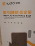 诺泰（nuotai）护腰带腰间盘突出腰肌劳损医用级腰椎间盘保暖腰带腰托围久坐F06 XXL码（腰围108-116cm）3尺3-3尺5 实拍图