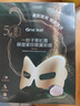一叶子黑松露保湿紧纹蝶翼眼膜7ml*10提拉紧致眼周 实拍图